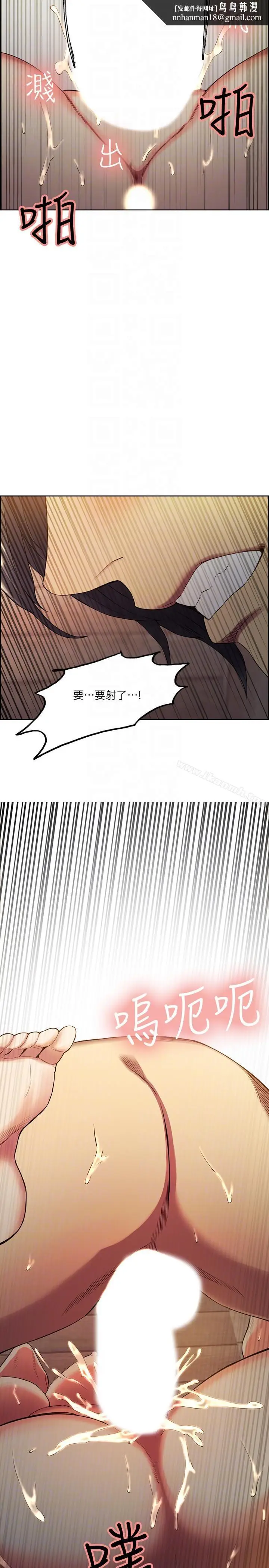 漫画《夺爱的滋味》第50话第13张图