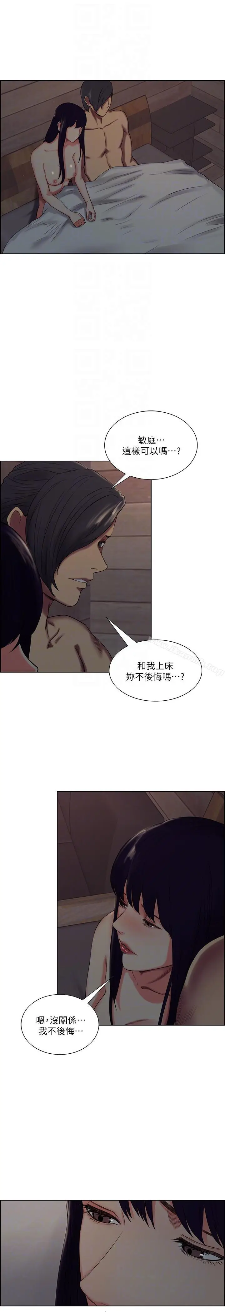 漫画《夺爱的滋味》第50话第17张图