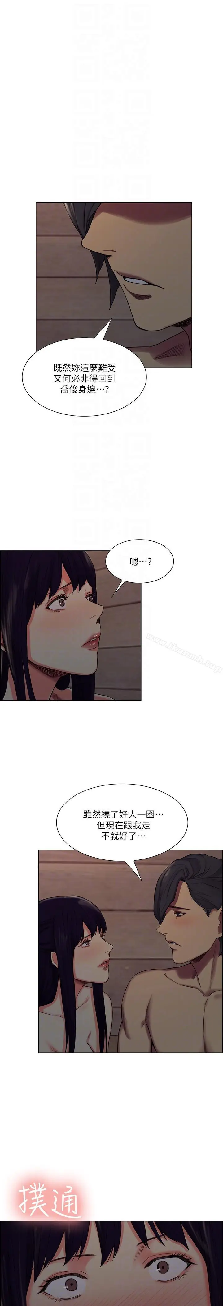 漫画《夺爱的滋味》第50话第19张图