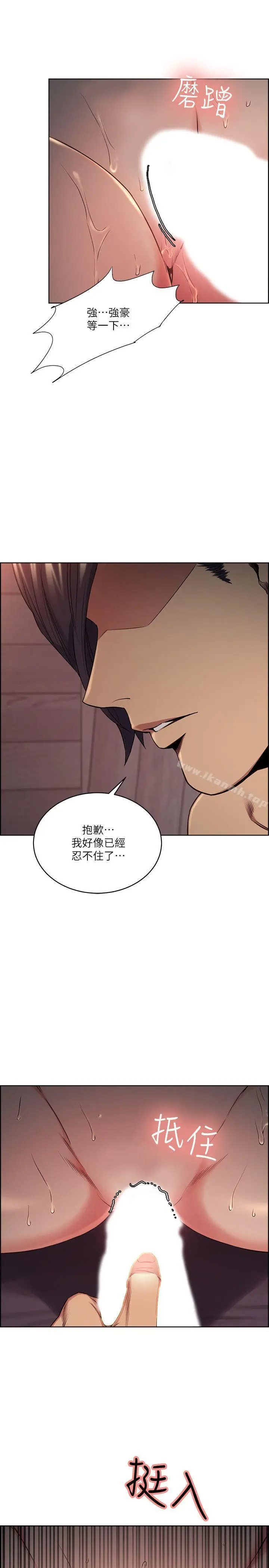 漫画《夺爱的滋味》第50话第2张图