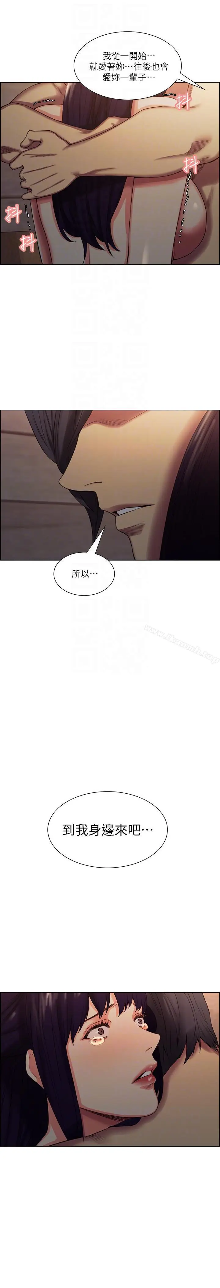 漫画《夺爱的滋味》第50话第23张图