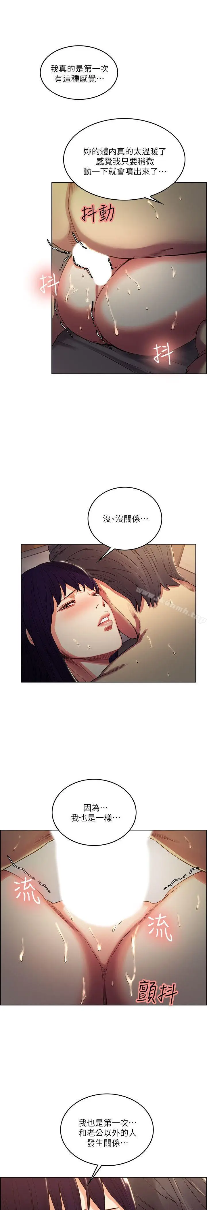 漫画《夺爱的滋味》第50话第8张图