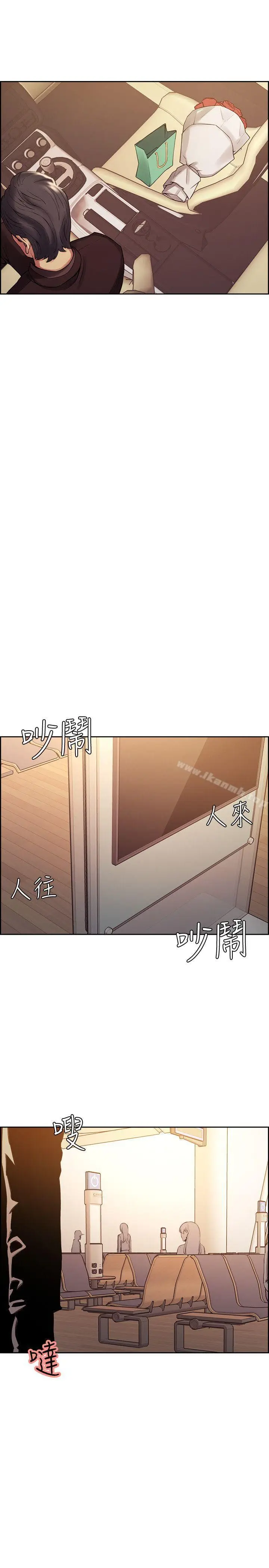 漫画《夺爱的滋味》第52话第10张图