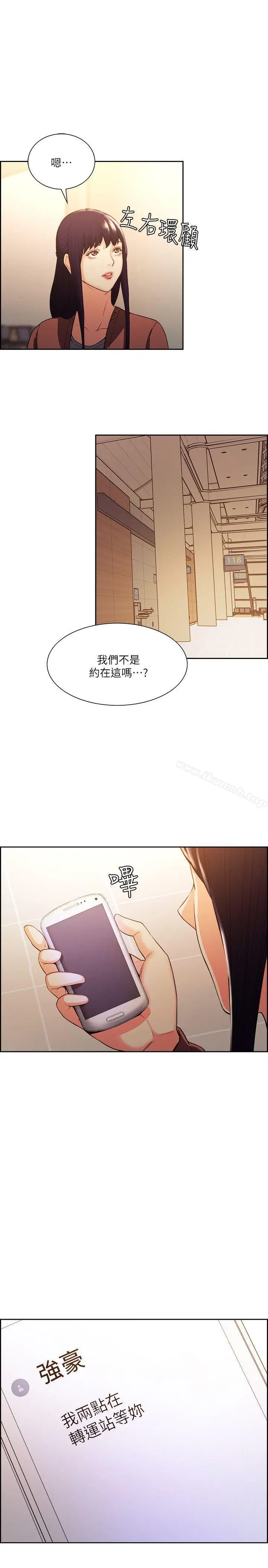 漫画《夺爱的滋味》第52话第16张图