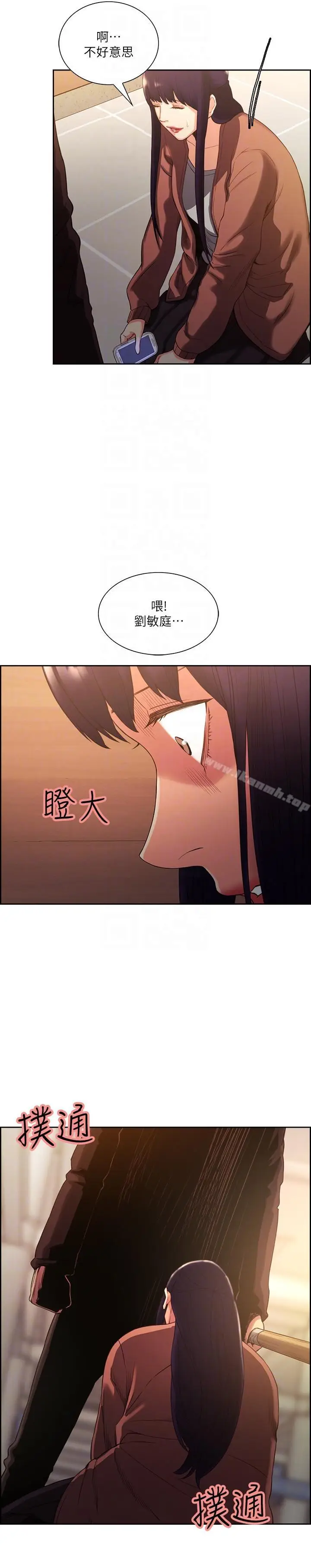 漫画《夺爱的滋味》第52话第19张图
