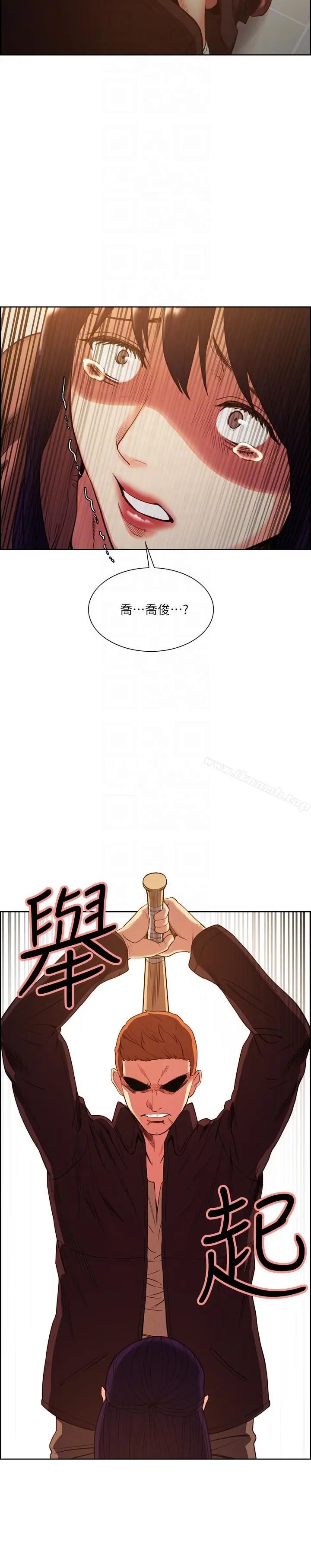 漫画《夺爱的滋味》第52话第21张图
