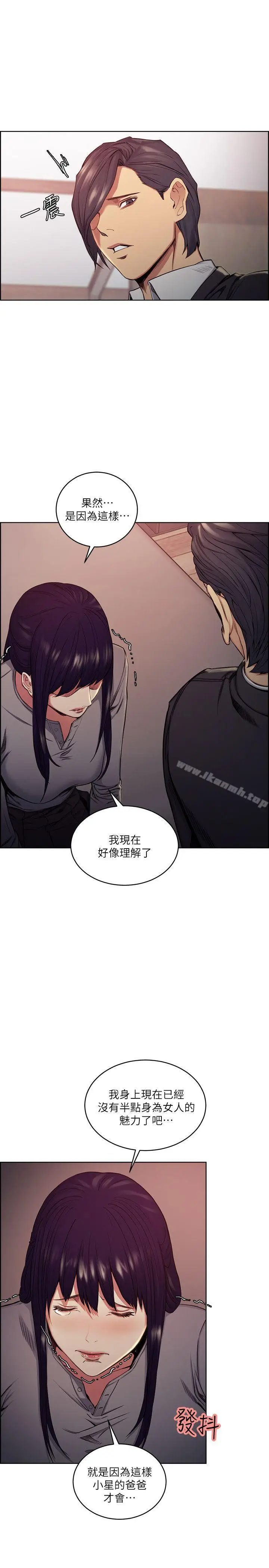 漫画《夺爱的滋味》第48话第10张图