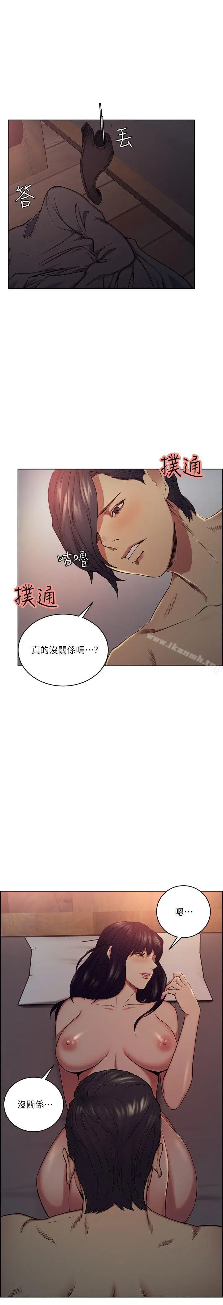 漫画《夺爱的滋味》第48话第16张图