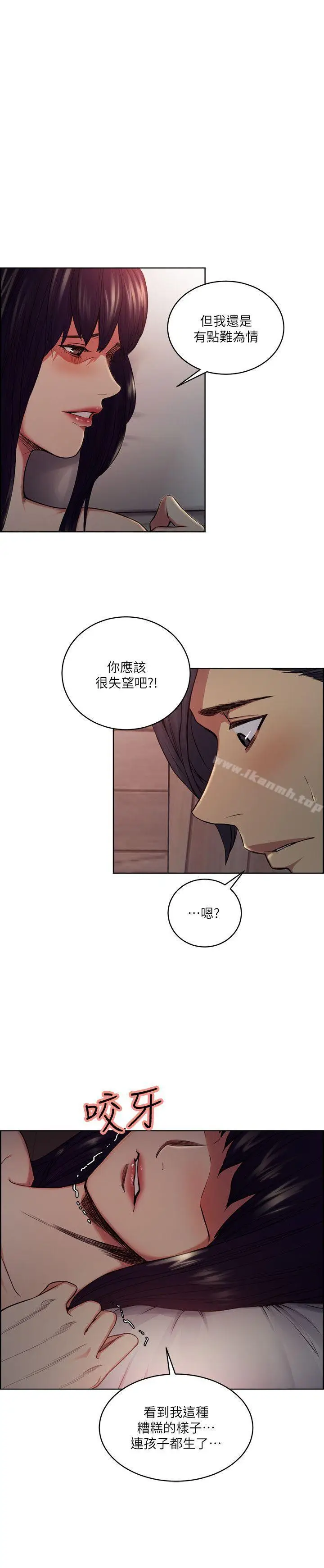 漫画《夺爱的滋味》第48话第17张图