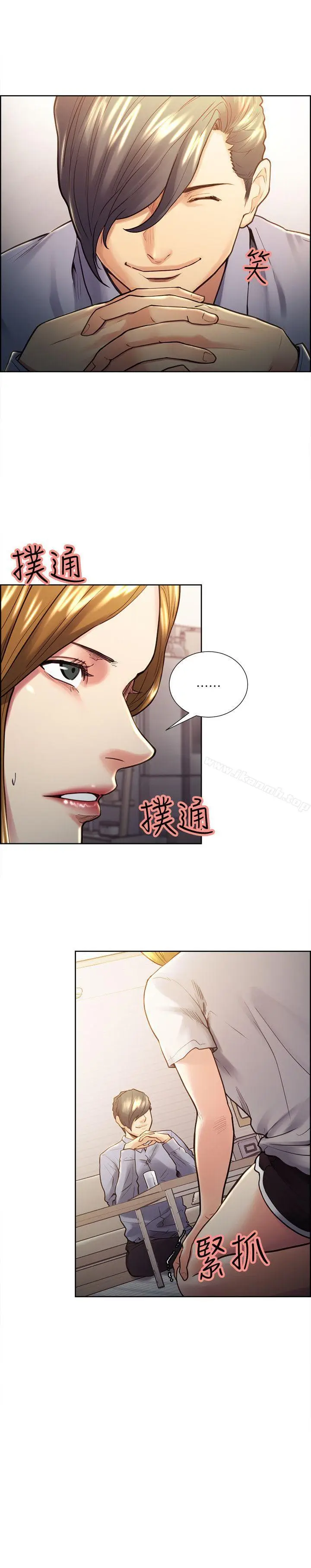 漫画《夺爱的滋味》第22话第18张图
