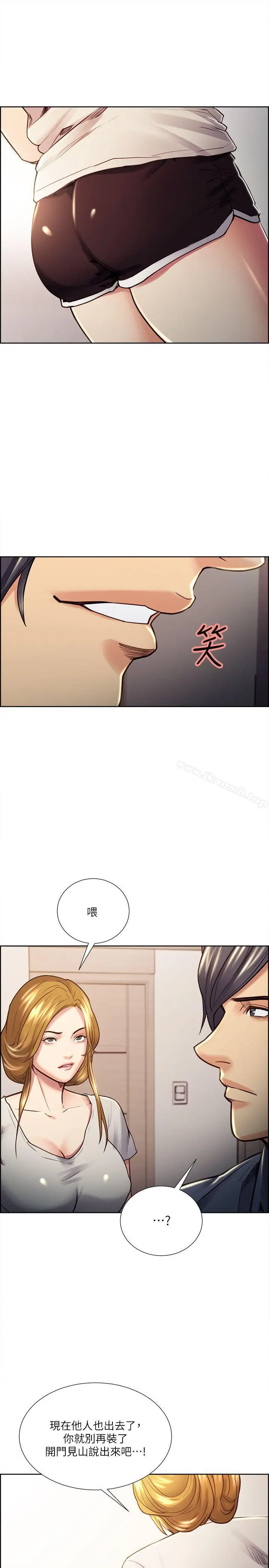 漫画《夺爱的滋味》第22话第23张图