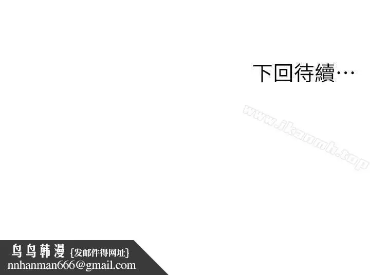 漫画《夺爱的滋味》第22话第25张图