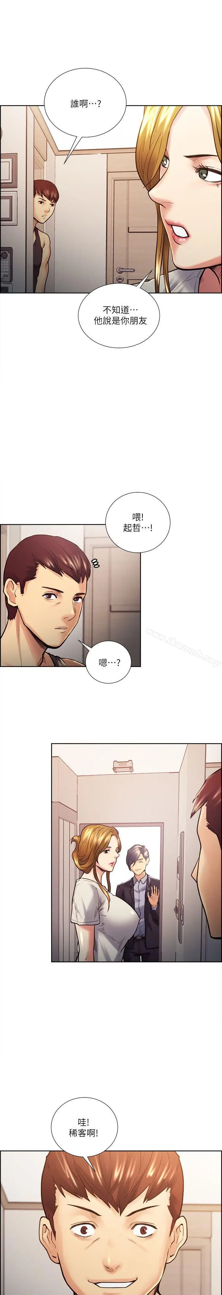 漫画《夺爱的滋味》第22话第5张图