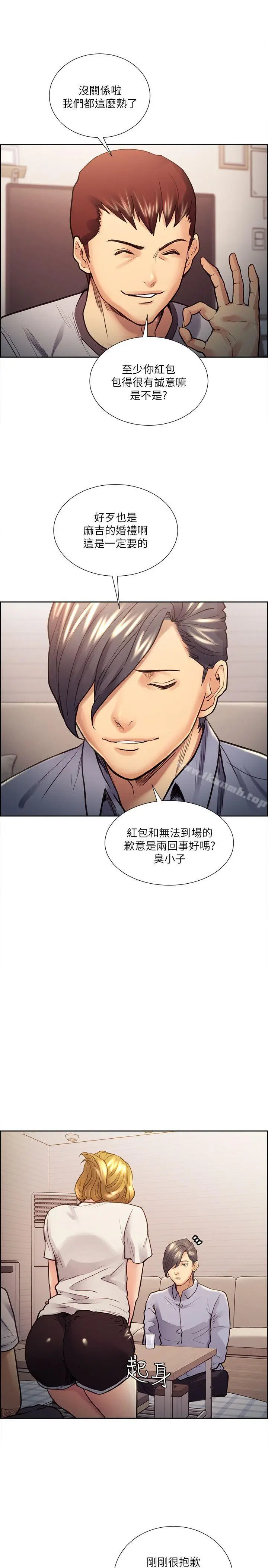 漫画《夺爱的滋味》第22话第9张图