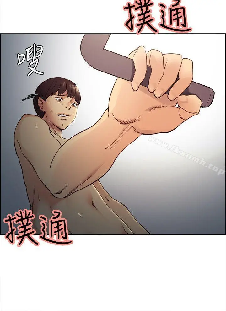 漫画《夺爱的滋味》第39话第10张图