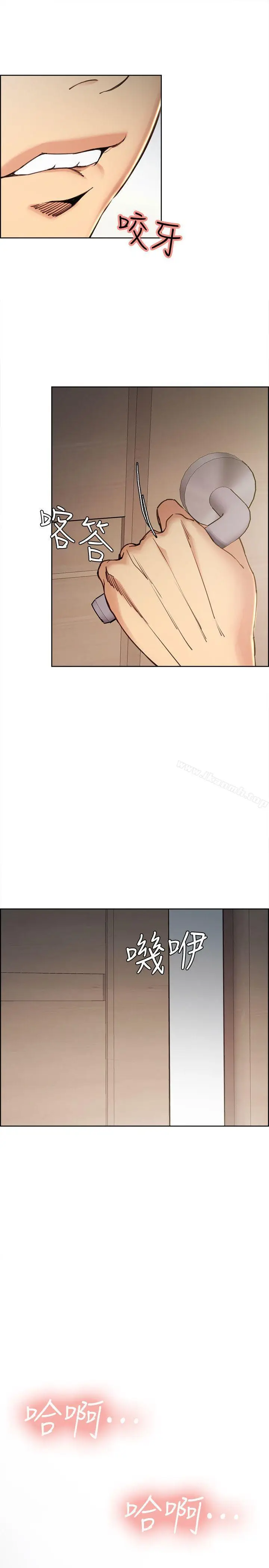 漫画《夺爱的滋味》第39话第11张图
