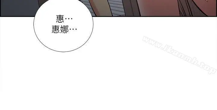 漫画《夺爱的滋味》第39话第13张图