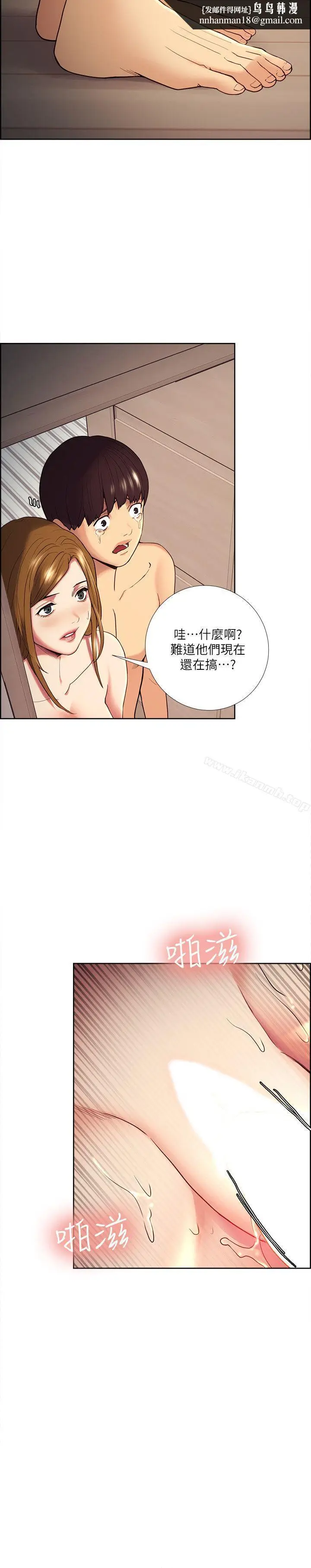漫画《夺爱的滋味》第39话第17张图