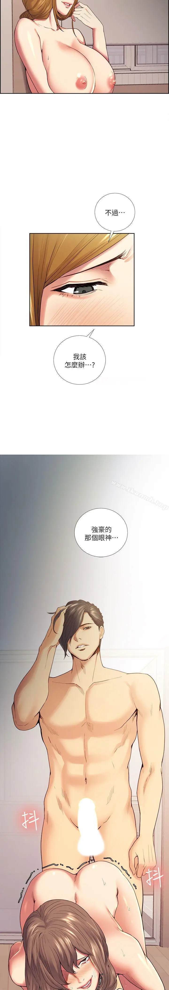 漫画《夺爱的滋味》第39话第19张图