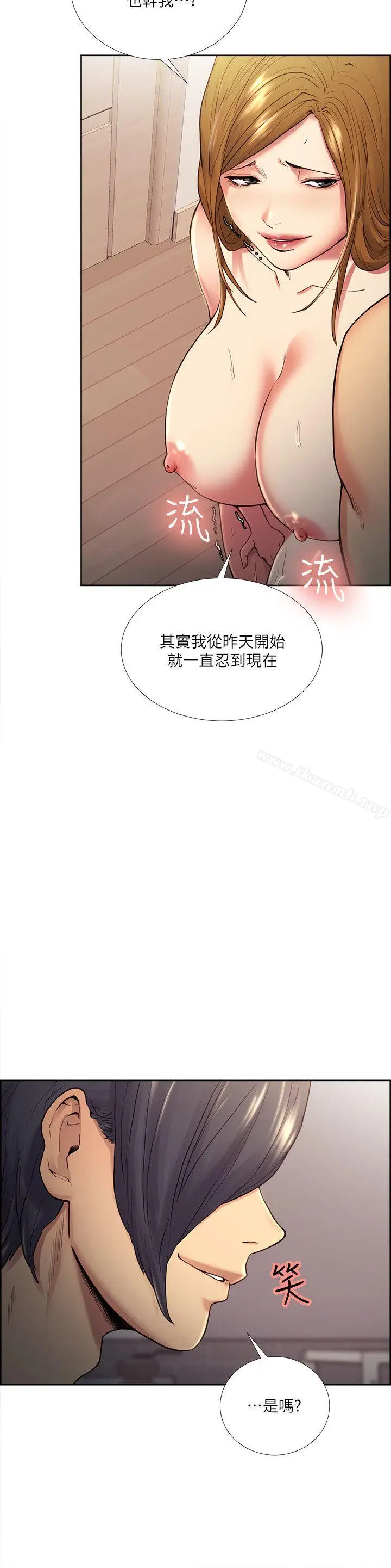 漫画《夺爱的滋味》第39话第22张图