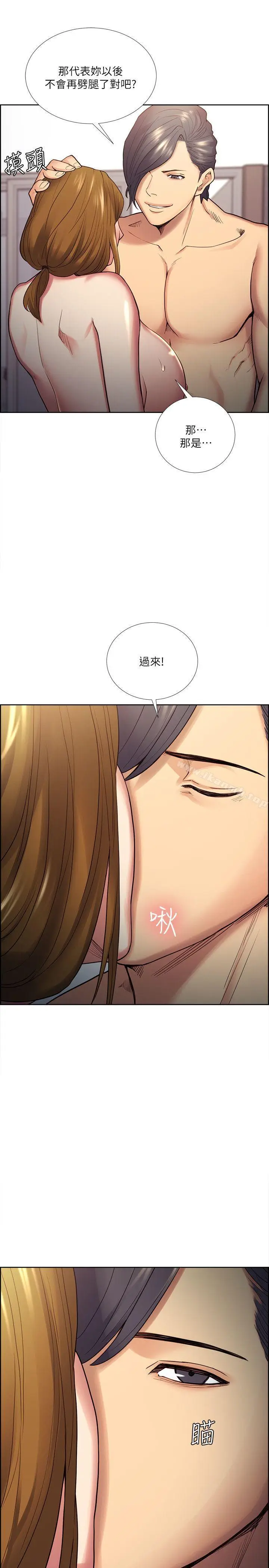 漫画《夺爱的滋味》第39话第23张图