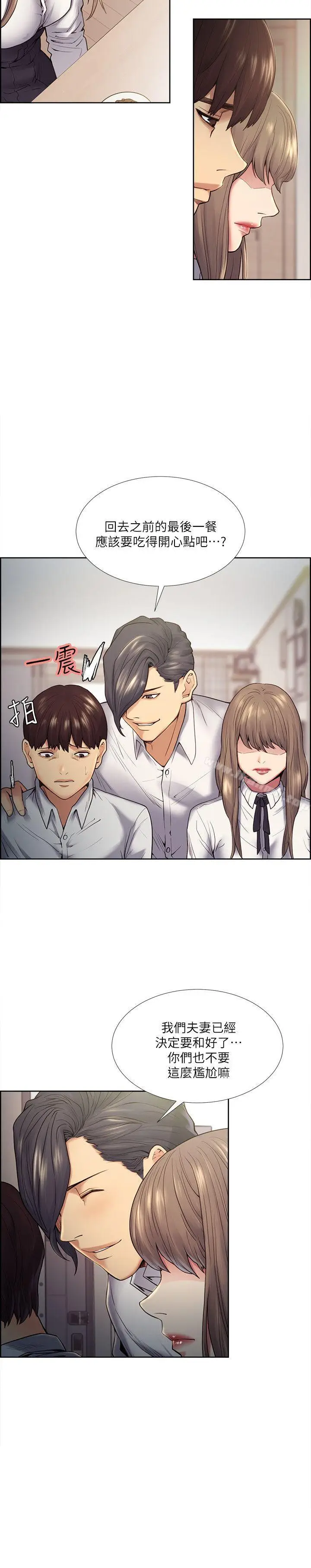 漫画《夺爱的滋味》第39话第26张图