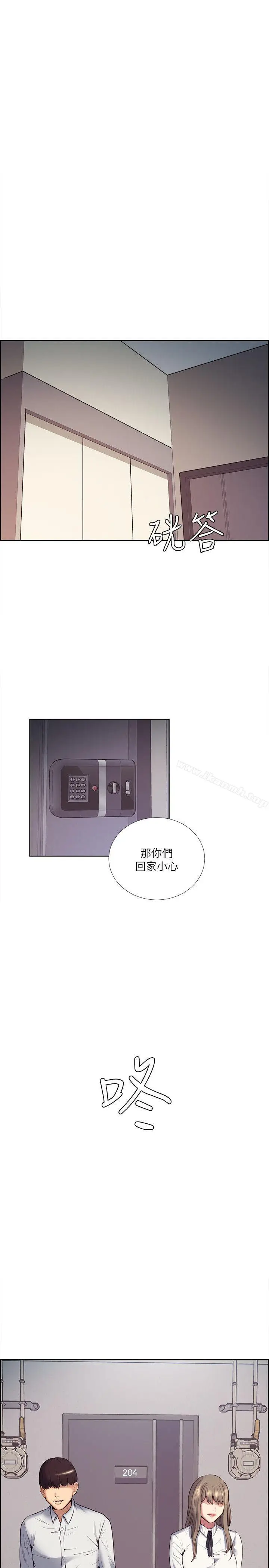 漫画《夺爱的滋味》第39话第29张图