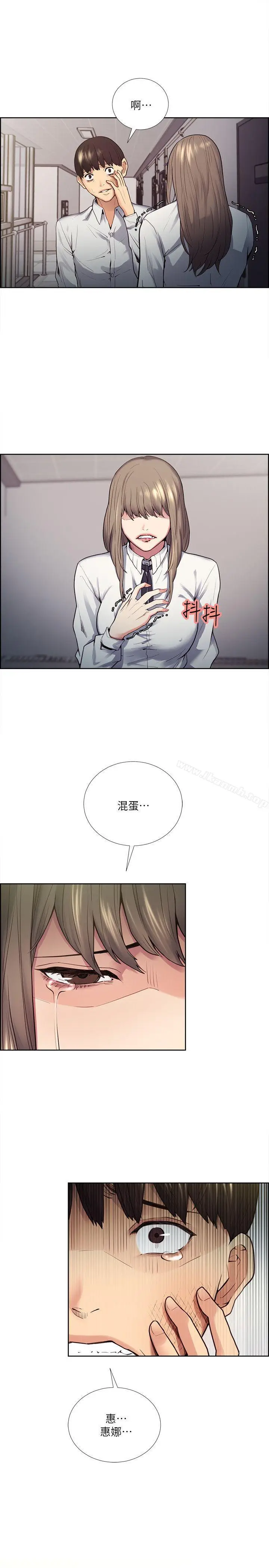 漫画《夺爱的滋味》第39话第31张图