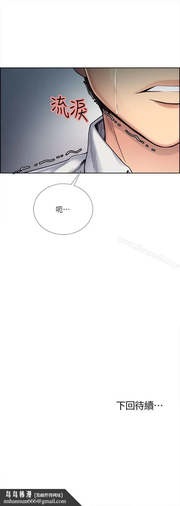 漫画《夺爱的滋味》第39话第33张图