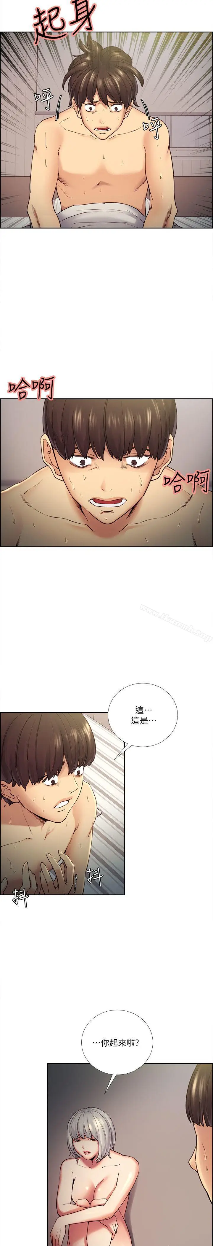 漫画《夺爱的滋味》第39话第6张图