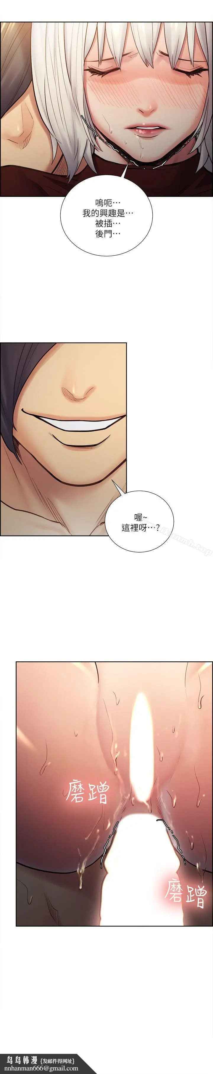 漫画《夺爱的滋味》第31话第13张图