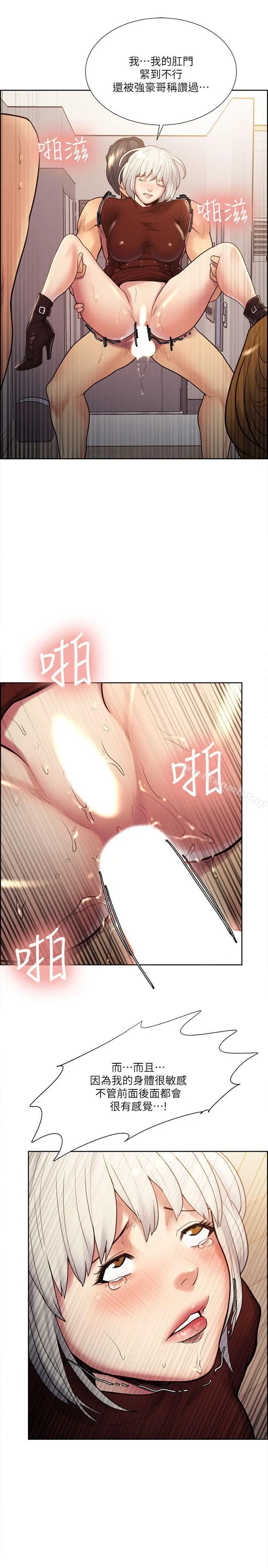 漫画《夺爱的滋味》第31话第16张图