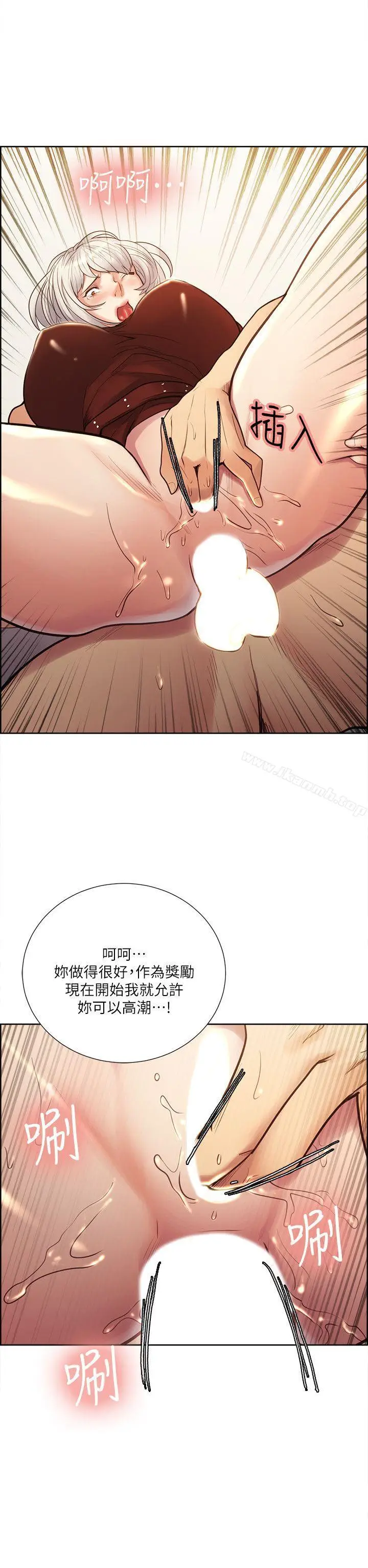 漫画《夺爱的滋味》第31话第17张图