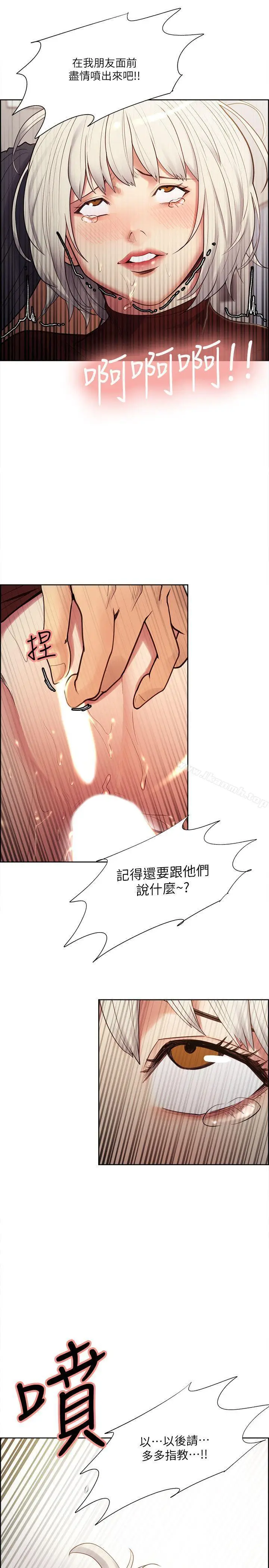 漫画《夺爱的滋味》第31话第18张图