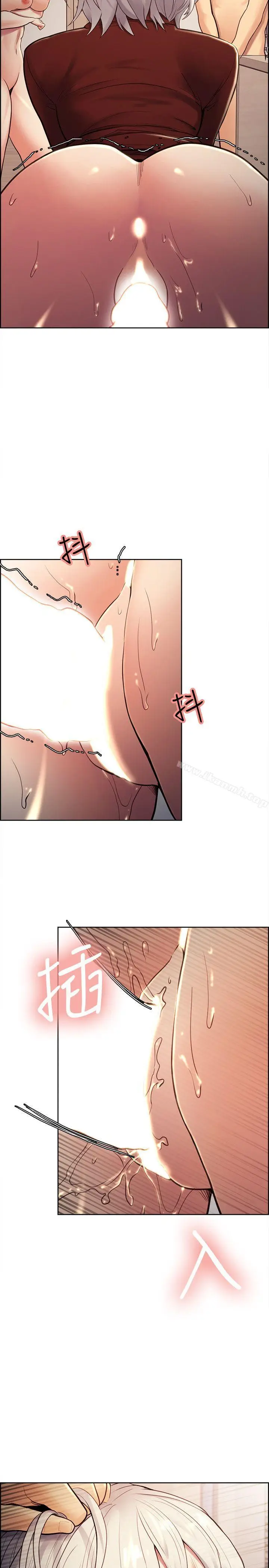 漫画《夺爱的滋味》第31话第2张图