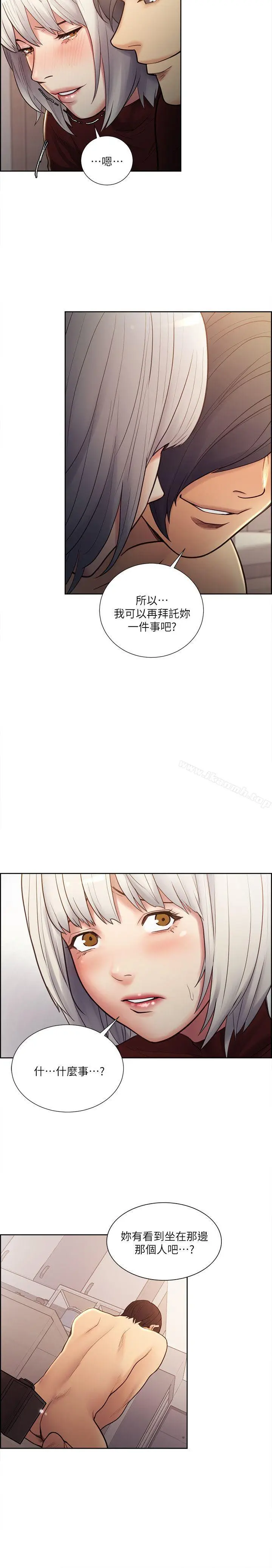 漫画《夺爱的滋味》第31话第21张图