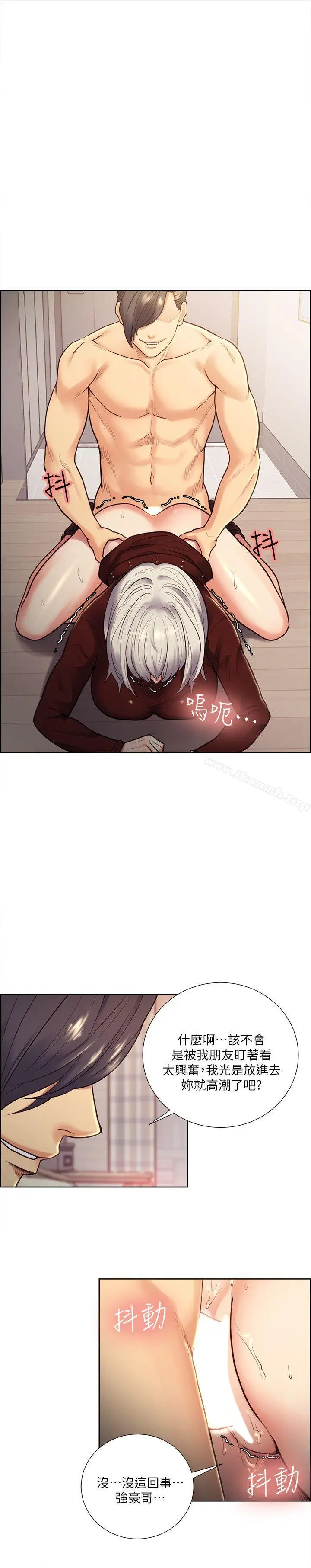 漫画《夺爱的滋味》第31话第5张图