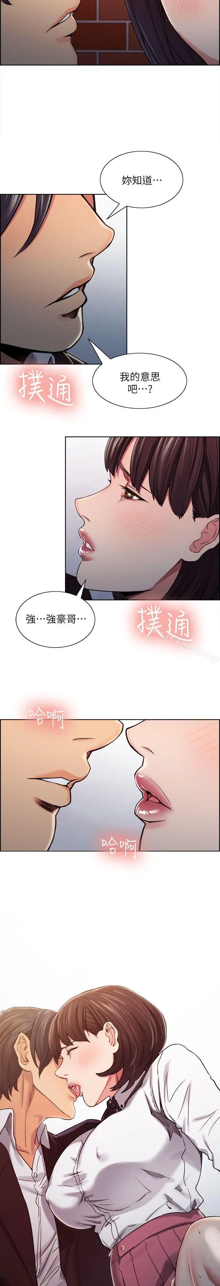 漫画《夺爱的滋味》第6话第25张图