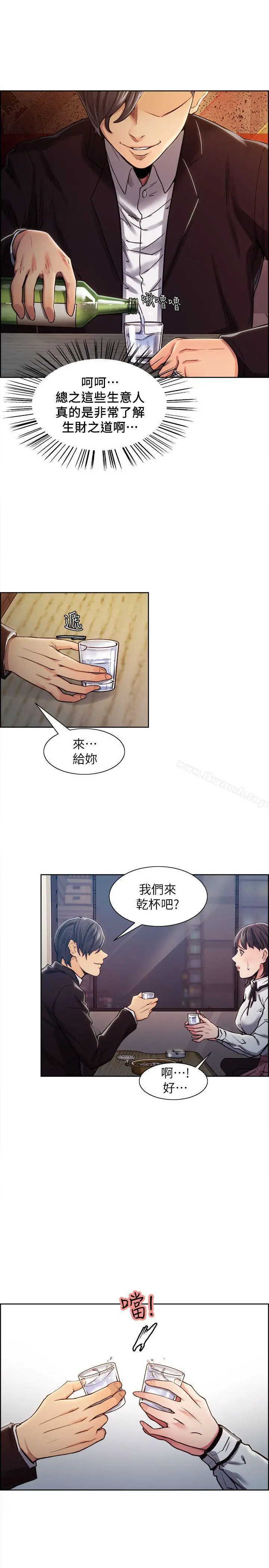 漫画《夺爱的滋味》第6话第7张图