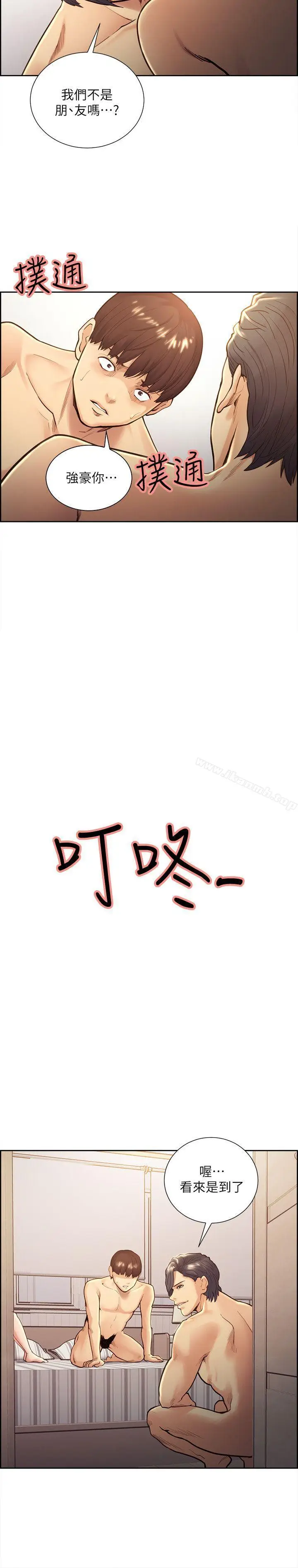 漫画《夺爱的滋味》第29话第22张图