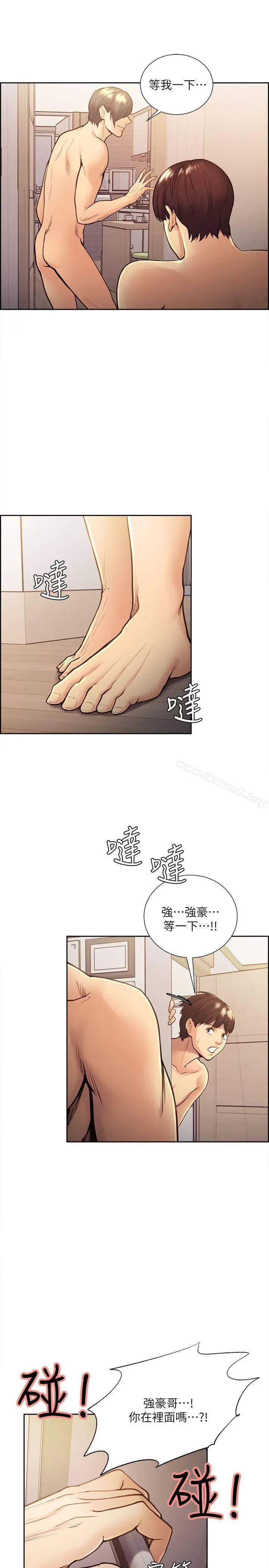 漫画《夺爱的滋味》第29话第23张图