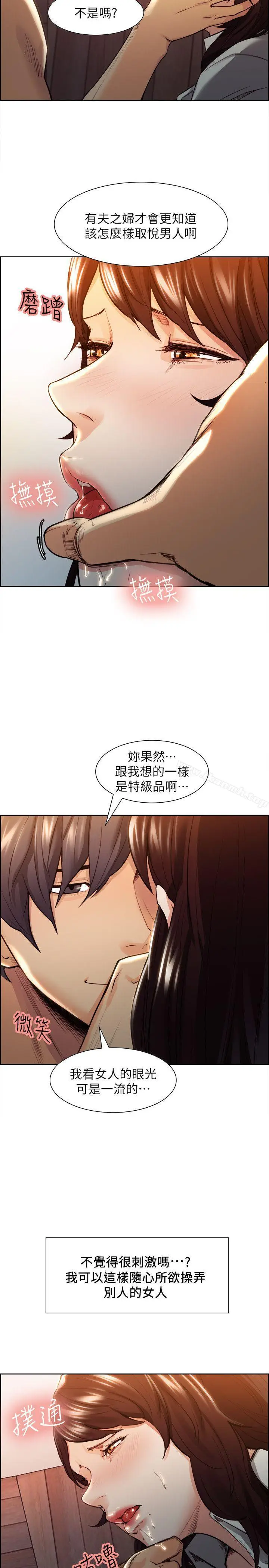 漫画《夺爱的滋味》第2话第15张图