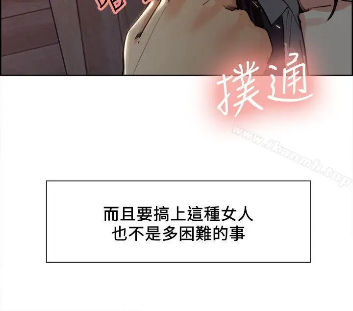 漫画《夺爱的滋味》第2话第16张图
