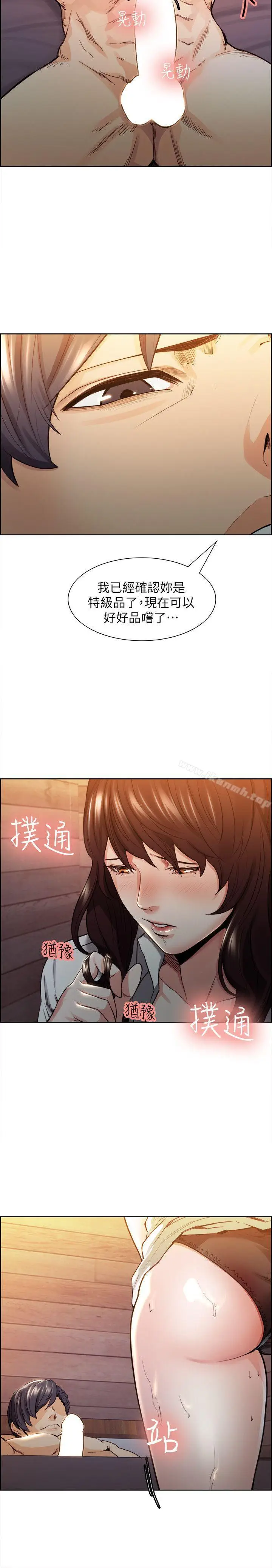 漫画《夺爱的滋味》第2话第18张图