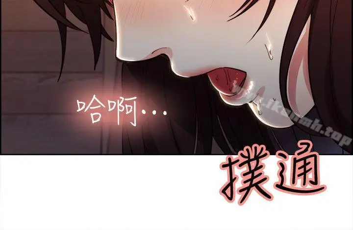 漫画《夺爱的滋味》第2话第21张图