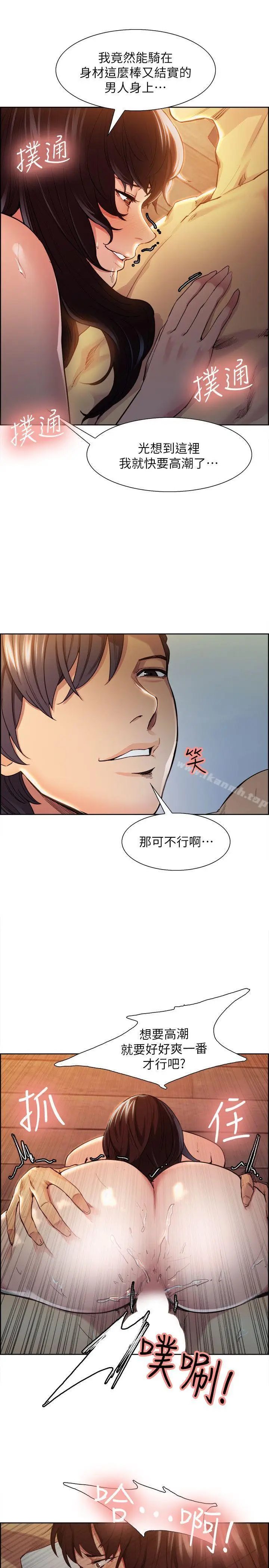 漫画《夺爱的滋味》第2话第28张图