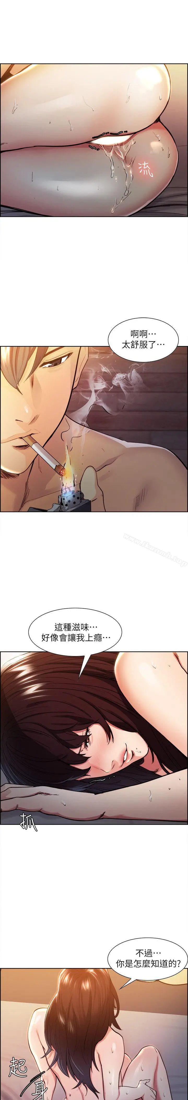 漫画《夺爱的滋味》第2话第32张图