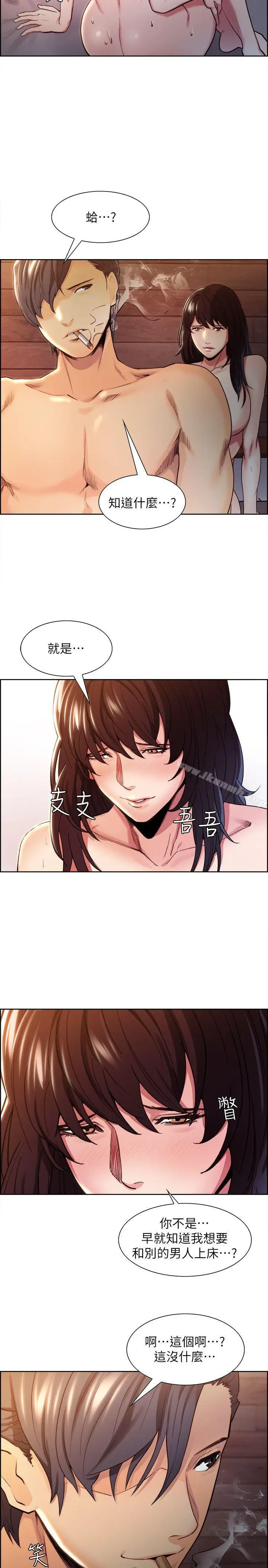 漫画《夺爱的滋味》第2话第33张图
