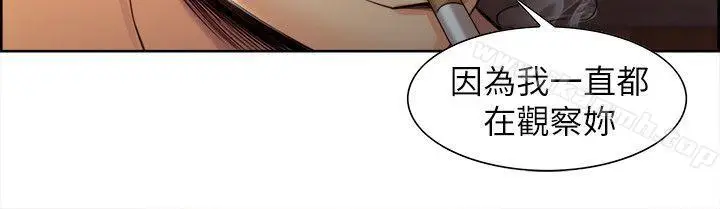 漫画《夺爱的滋味》第2话第34张图