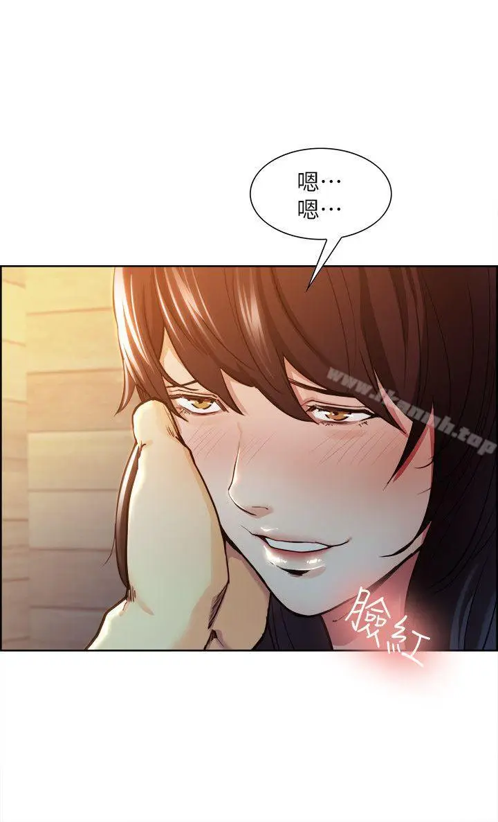 漫画《夺爱的滋味》第2话第37张图